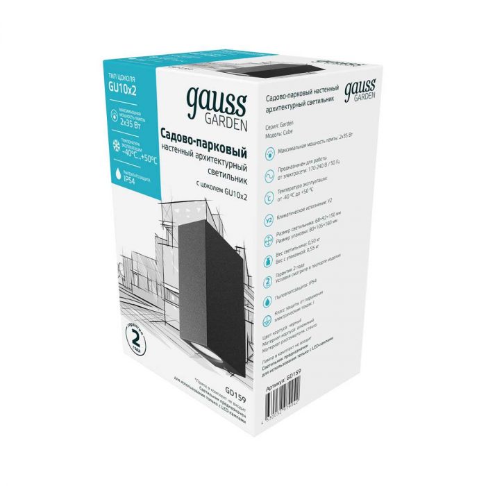 Уличный настенный светильник Gauss Cube GD159 — изображение 3