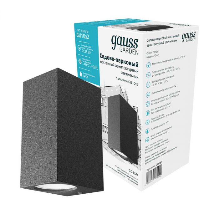 Уличный настенный светильник Gauss Cube GD159 — изображение 5