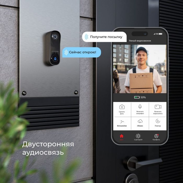Видеозвонок Elektrostandard 76105/00 белый a069488 — изображение 4