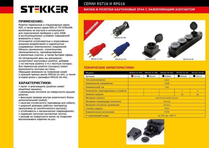 Вилка угловая Stekker Одри RPG16-30-442 32843 — изображение 2