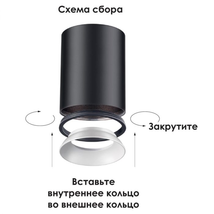 Внешнее декоративное кольцо к артикулам 370529 - 370534 Novotech Konst Unite 370543 — изображение 3