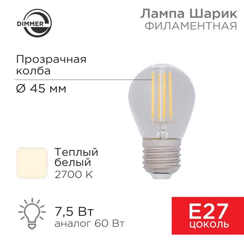Лампа филаментная REXANT 604-127