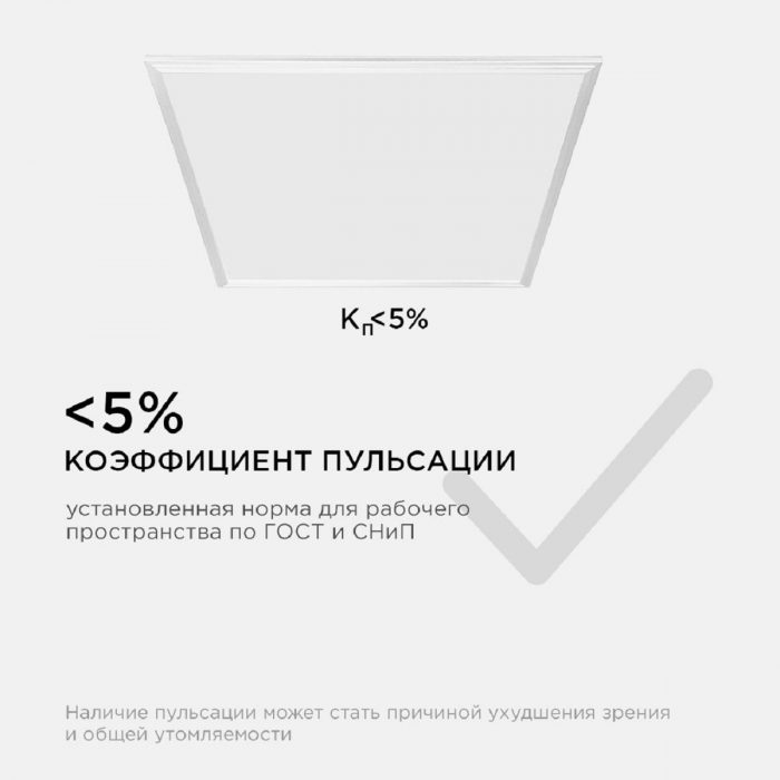 Встраиваемая светодиодная панель Apeyron 42-005 — изображение 5