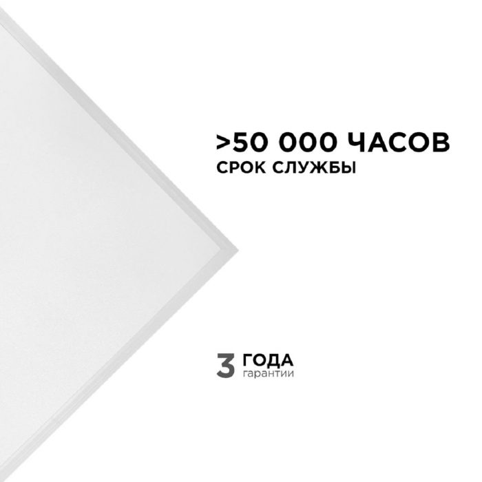 Встраиваемая светодиодная панель Apeyron 42-005 — изображение 8