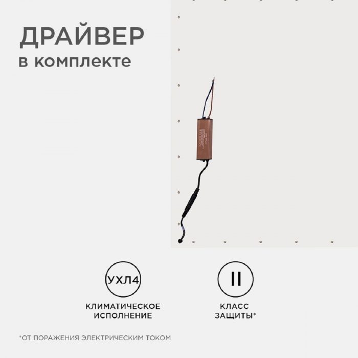 Встраиваемая светодиодная панель Apeyron 42-006 — изображение 3