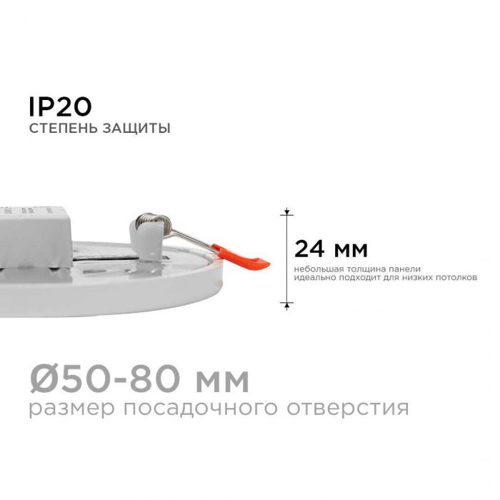 Встраиваемая светодиодная панель OGM LP-06 — изображение 3