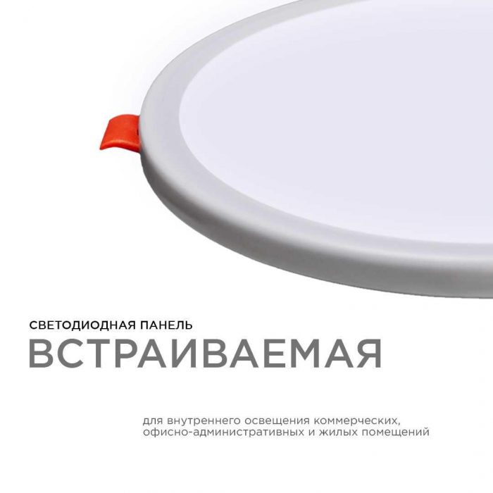 Встраиваемая светодиодная панель OGM LP-06 — изображение 4