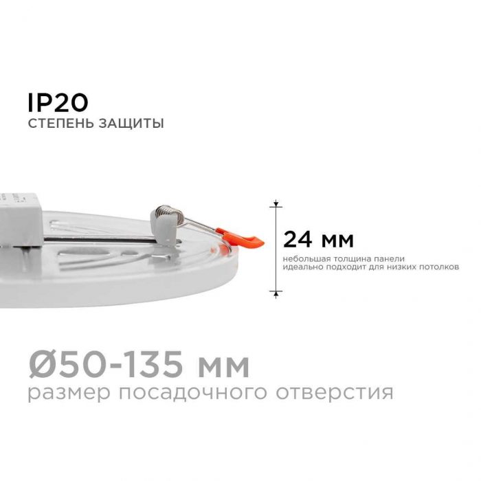 Встраиваемая светодиодная панель OGM LP-09 — изображение 3
