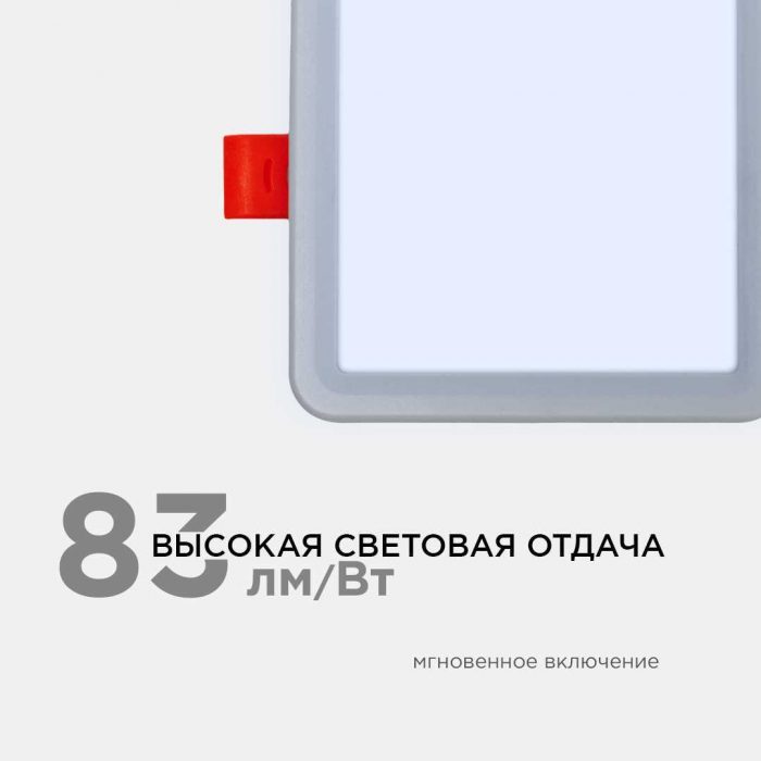 Встраиваемая светодиодная панель OGM LP-15 — изображение 8