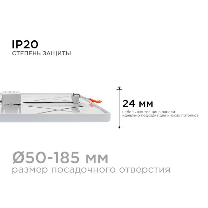 Встраиваемая светодиодная панель OGM LP-24 — изображение 2