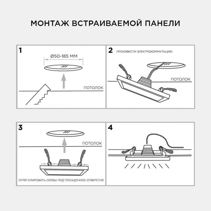 Встраиваемая светодиодная панель OGM LP-24 — изображение 3