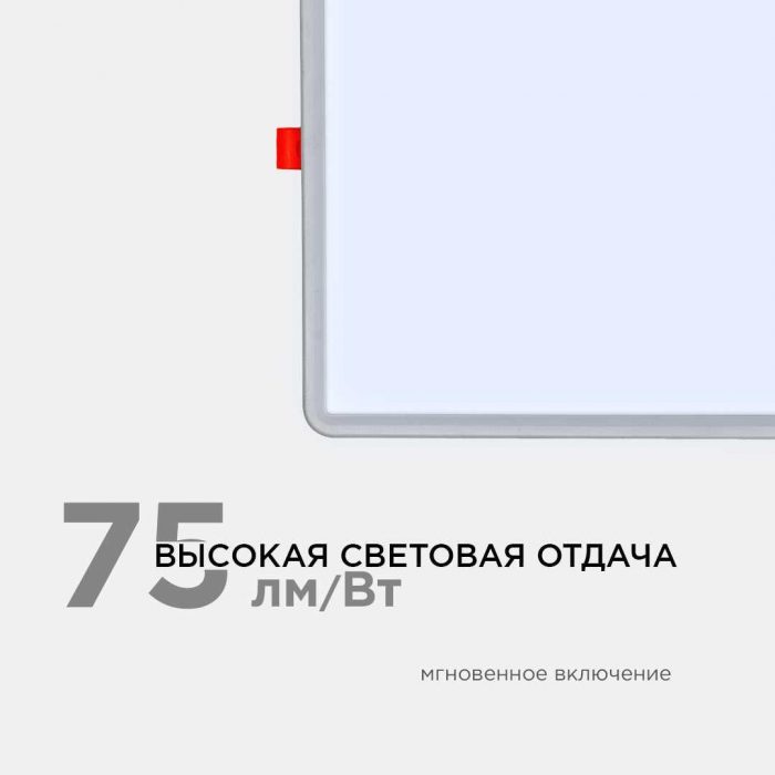 Встраиваемая светодиодная панель OGM LP-24 — изображение 9