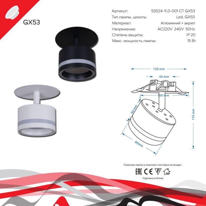 Встраиваемый спот Reluce 53024-9.0-001CT GX53 BK — изображение 3