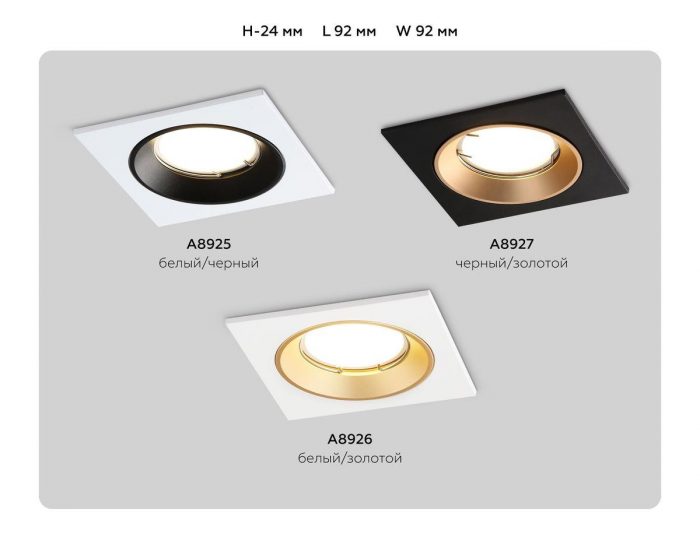Встраиваемый светильник Ambrella light Techno Spot Standard Tech A8926 — изображение 3