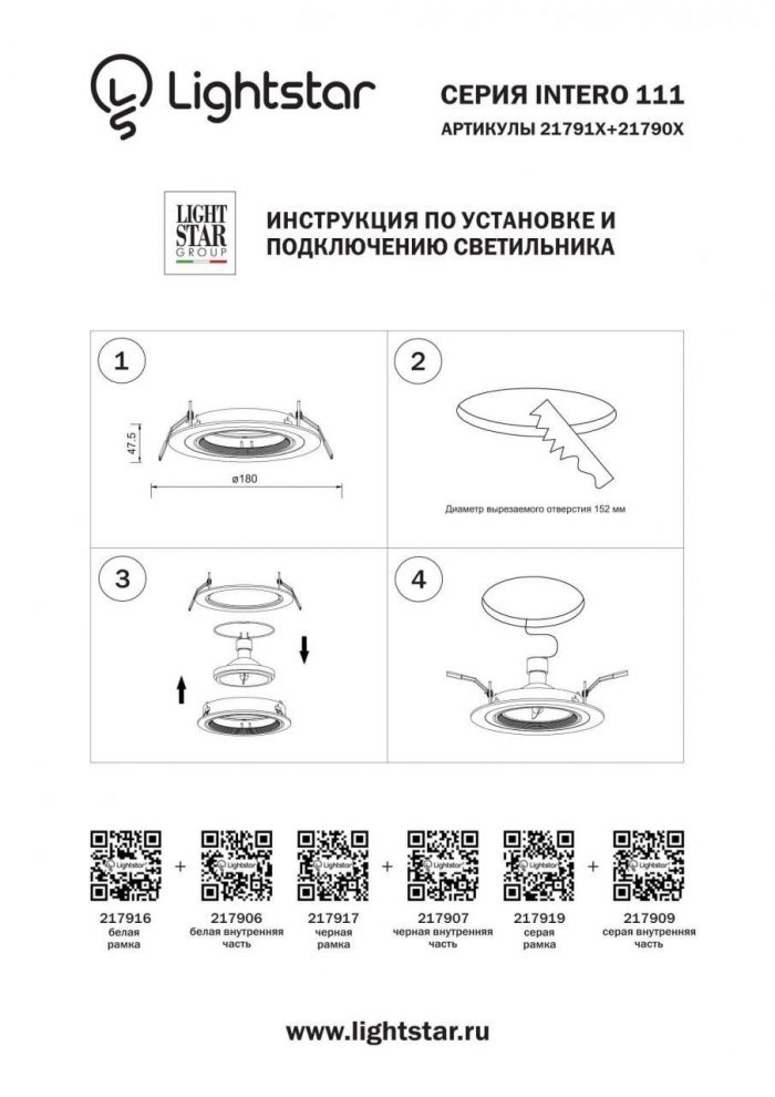 Встраиваемый светильник Lightstar Intero 111 217909 — изображение 2