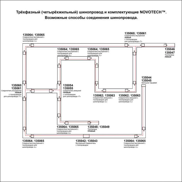 Заглушка торцевая для трехфазного шинопровода Novotech Port 135045 — изображение 2